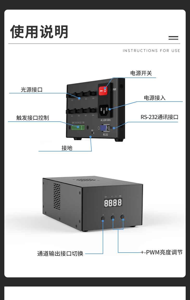 HLW-01-8H-200W光源控制器_07.jpg